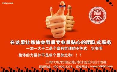 江門工商代理與公司注銷服務——專業咨詢與高效辦理