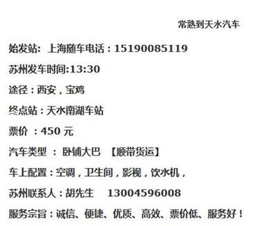 常熟至新鄉汽車快運服務與文化藝術交流活動組織