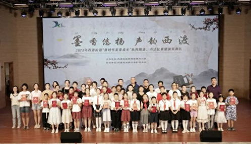 美育浸潤(rùn)童心，傳統(tǒng)煥發(fā)新生——西渡街道傳統(tǒng)文化藝術(shù)魅力再現(xiàn)系列活動(dòng)側(cè)記